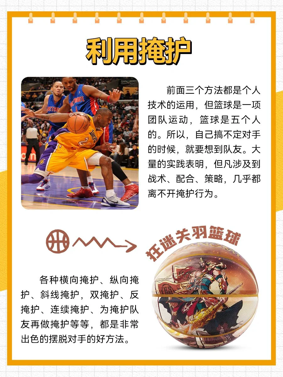 专业控卫如何调整心态应对高强度比赛_2